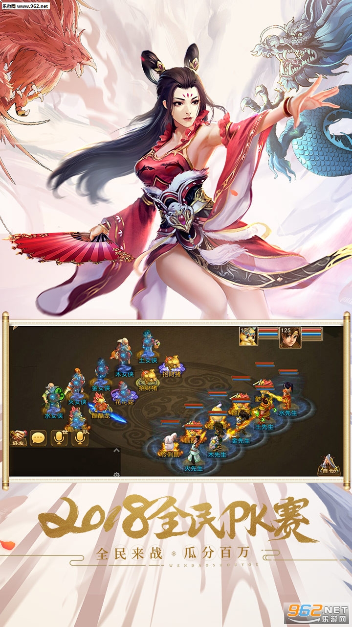 问道手游v2.094.0927 最新版截图1