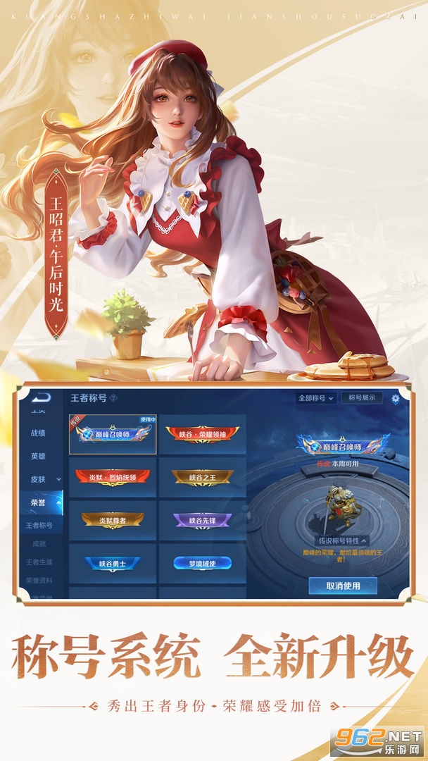 王者荣耀体验服前瞻版最新版v2.81.22.1截图3