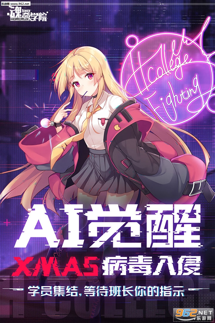魂器学院九游版v9.1截图0