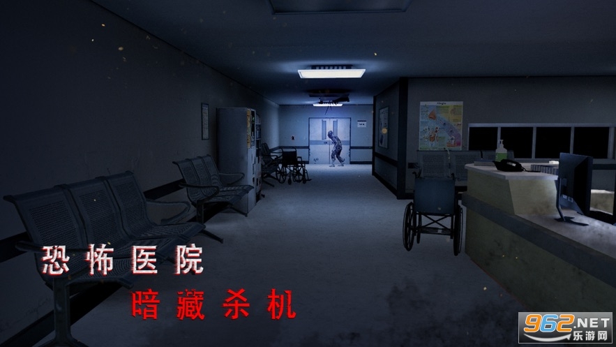 无尽噩梦诡医&#8234;院&#8236;ios版2022最新版v1.2.4截图0