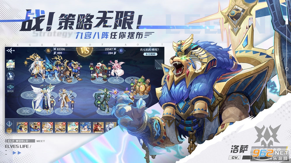 奥奇传说2021安卓版v8.0.1116 最新版截图4
