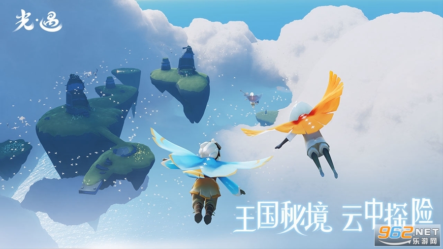 光遇官服更新最新版本安卓版v0.9.9截图0
