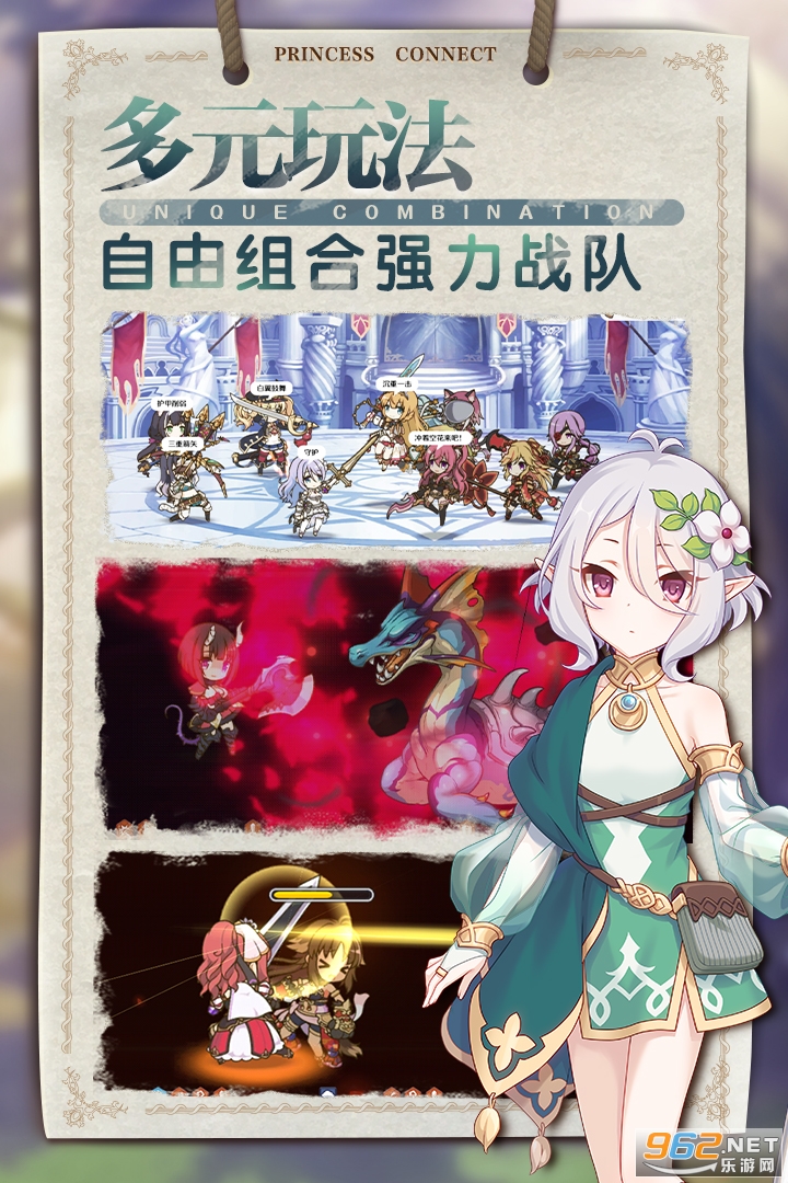 公主连结手游v4.9.6 2022截图2