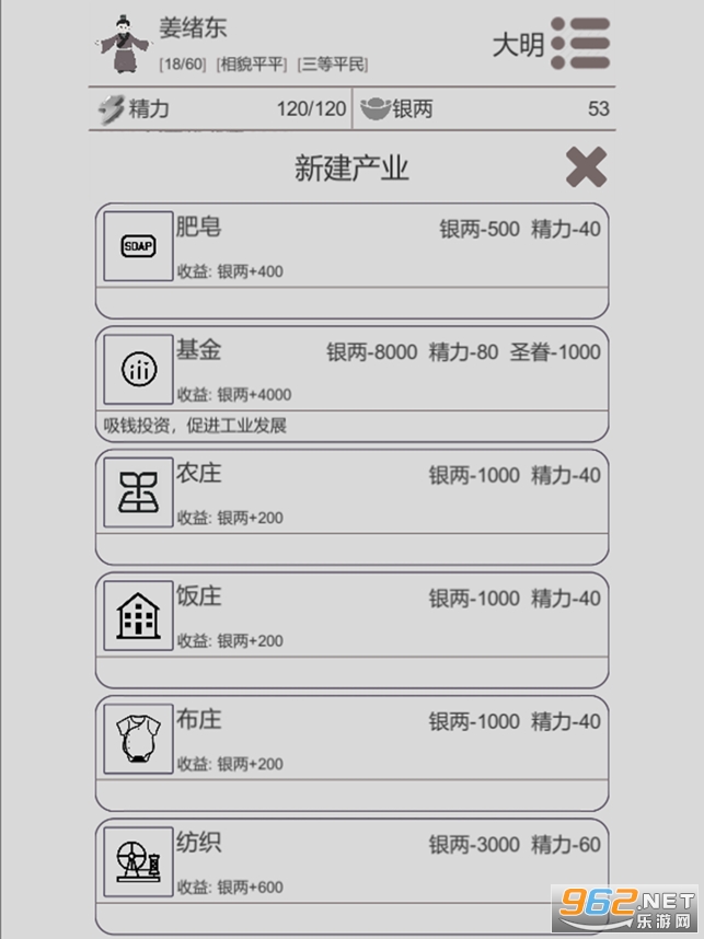 穿越人生无限流游戏v1.0.7 (穿越人生模拟器游戏)截图5