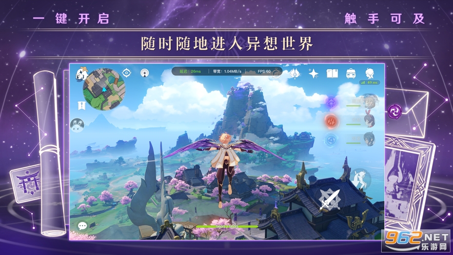 云原神ios版v1.0 官方版截图0