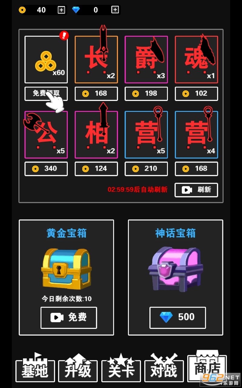 汉字攻防战官方版v1.3 苹果版截图1