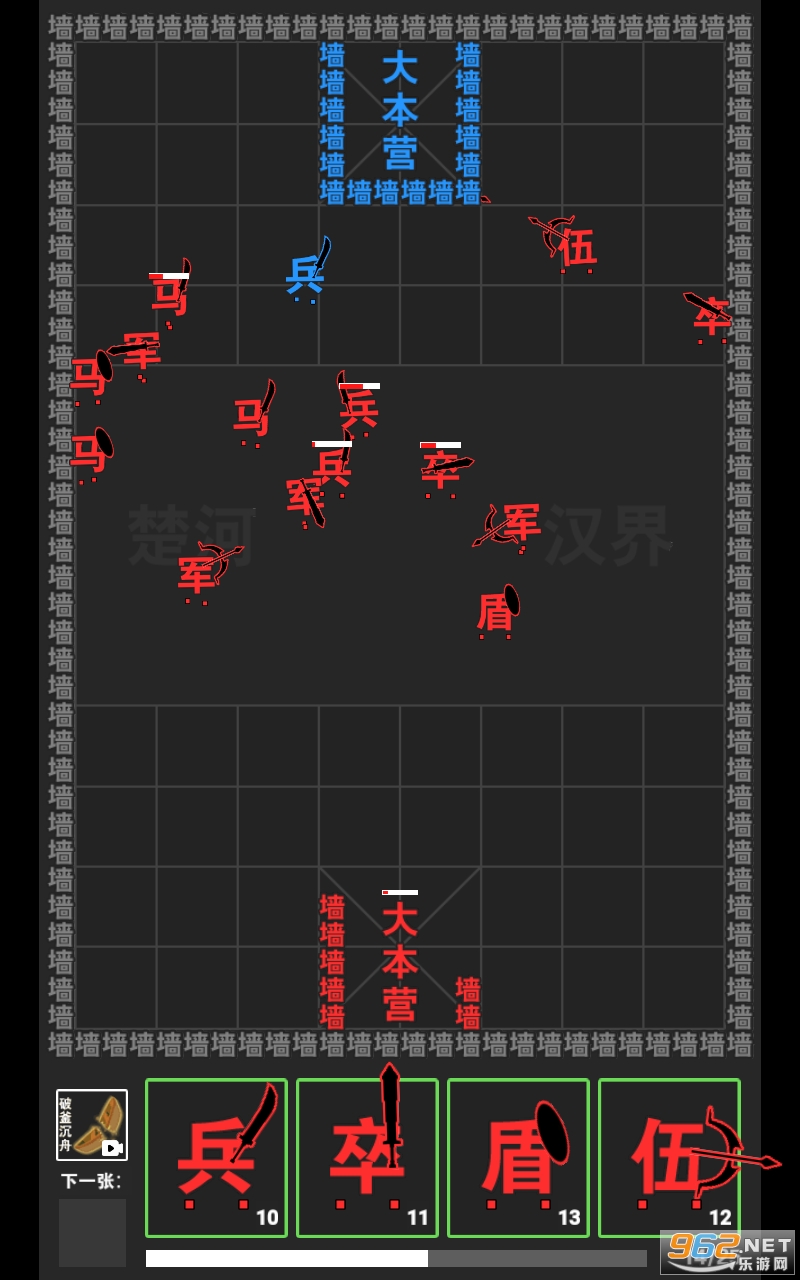 汉字攻防战官方版v1.3 苹果版截图3