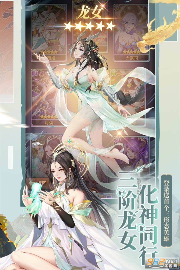 闪烁之光新春版洛神v3.2.2最新版截图1