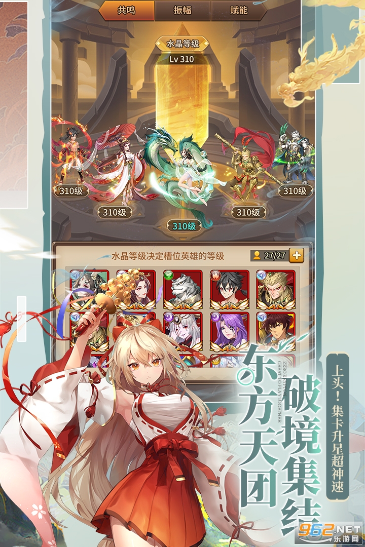 闪烁之光新春版洛神v3.2.2最新版截图0