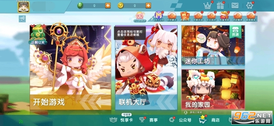 迷你世界测试版最新版(Mini World)v1.0.60截图1