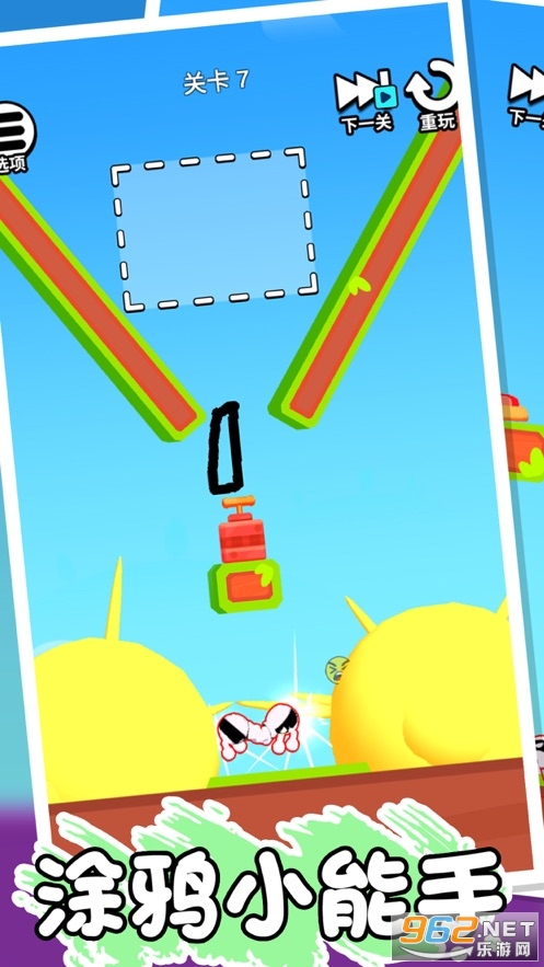 绘画英雄3D游戏v1.0 官方版截图2