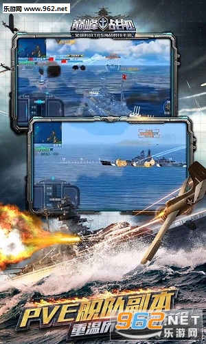 巅峰战舰最新版v7.5.3截图2