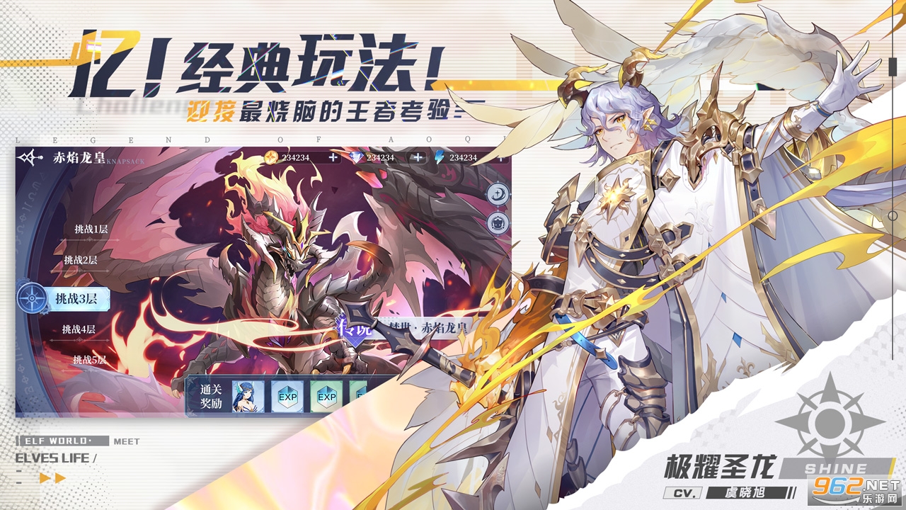 奥奇传说手机版v8.0.1116 安卓版截图3