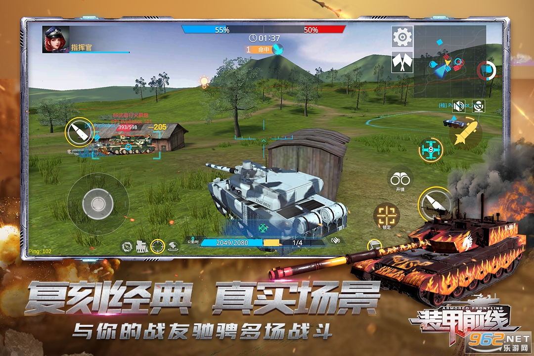 装甲前线安卓版v1.9.6 最新版截图3