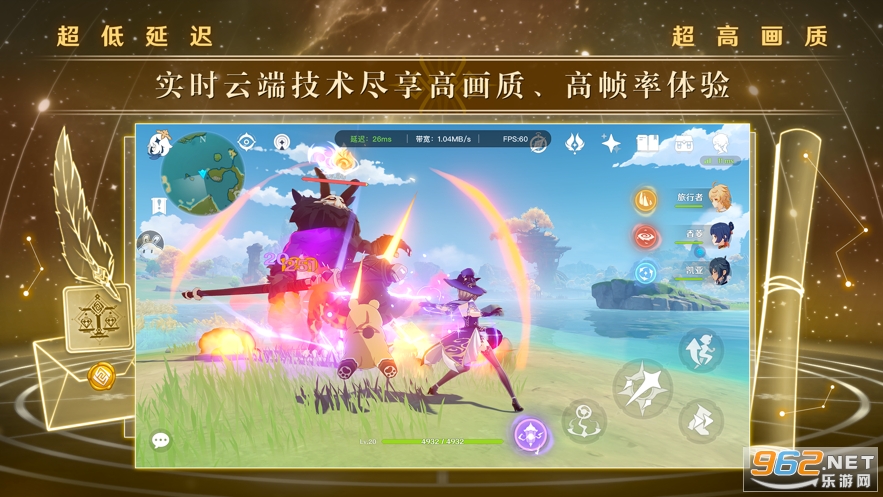 云原神ios版v1.0 官方版截图2