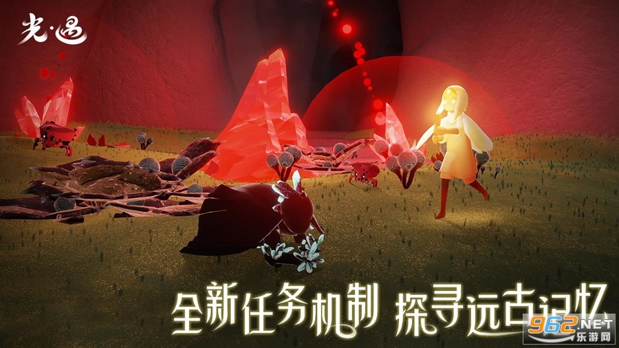 光遇官服更新最新版本安卓版v0.9.9截图3