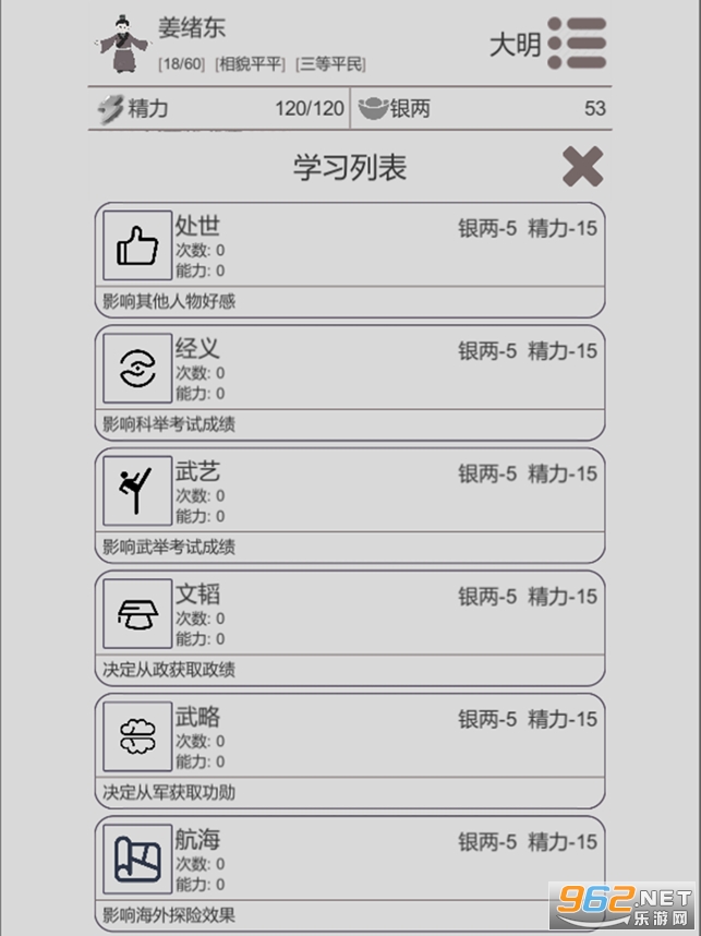 穿越人生无限流游戏v1.0.7 (穿越人生模拟器游戏)截图4