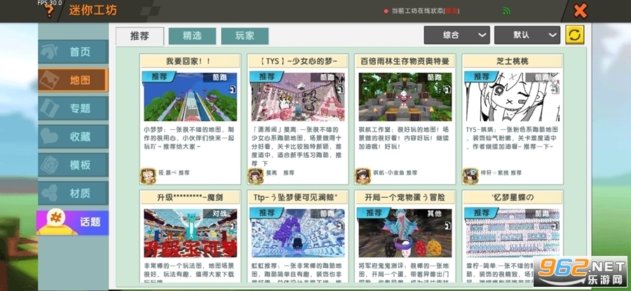 迷你世界国际服正版(Mini World)v1.0.60截图3