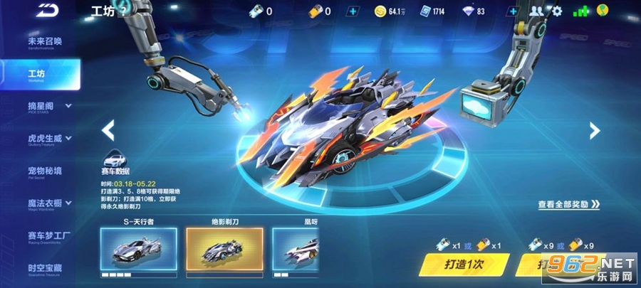 QQ飞车体验服最新版本手机版v1.34.0.11059截图1
