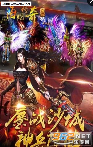 海蛇传奇欢乐版v9.0.0截图2