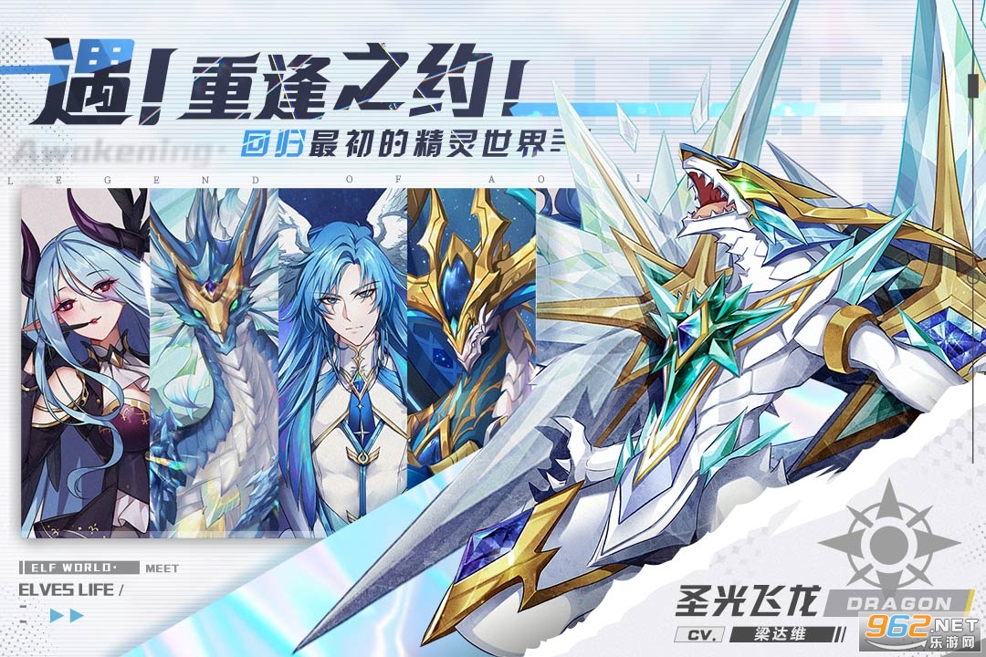 奥奇传说手游内测v8.0.1116 精灵大全截图1