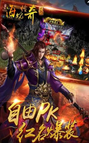 海蛇传奇欢乐版v9.0.0截图1