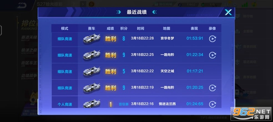 QQ飞车体验服最新版本手机版v1.34.0.11059截图2