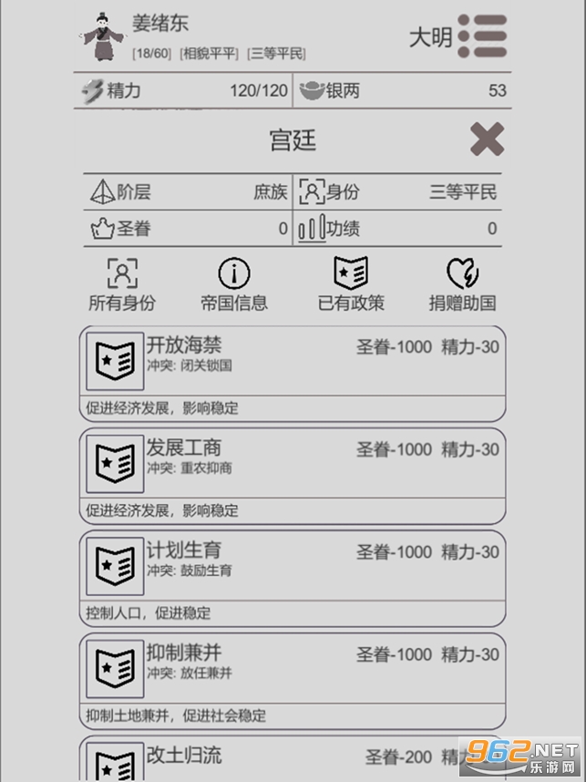 穿越人生无限流游戏v1.0.7 (穿越人生模拟器游戏)截图3