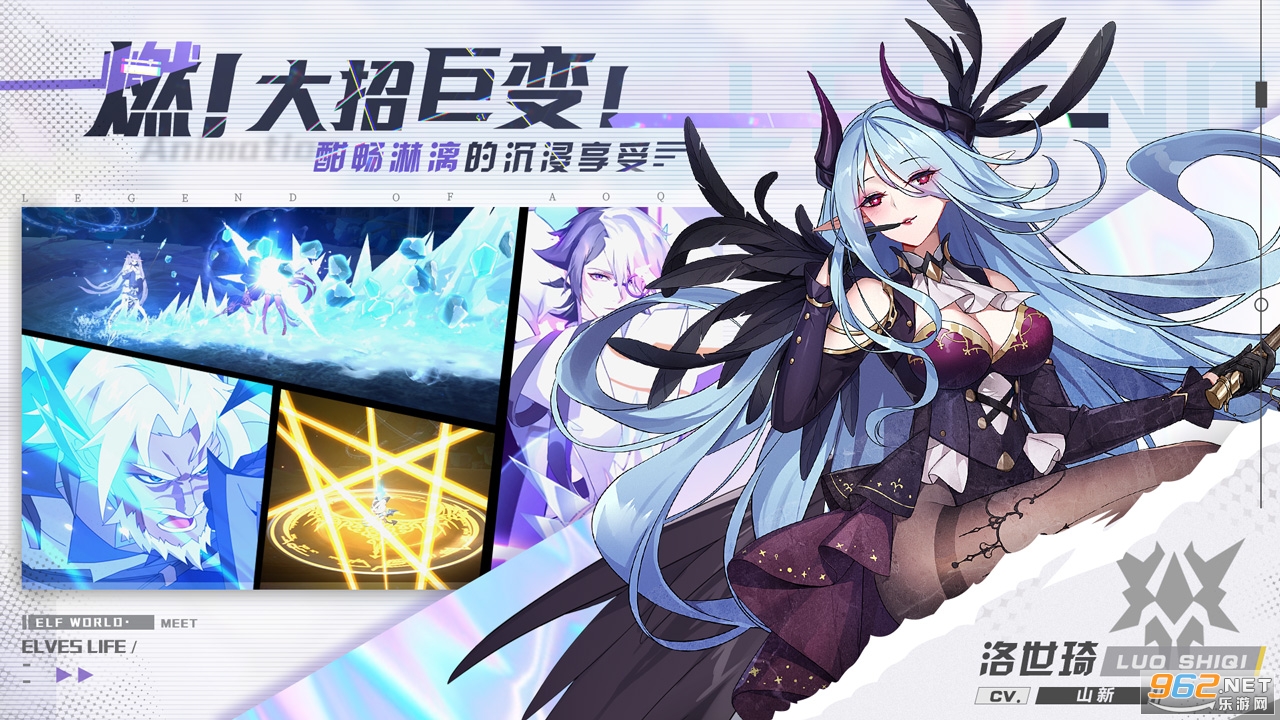 奥奇传说手机版v8.0.1116 安卓版截图1