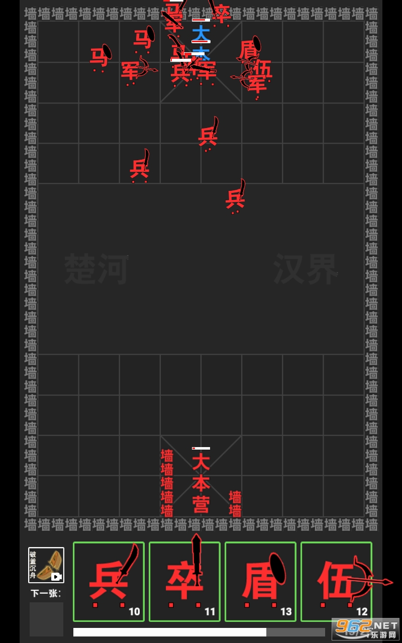 汉字攻防战官方版v1.3 苹果版截图2