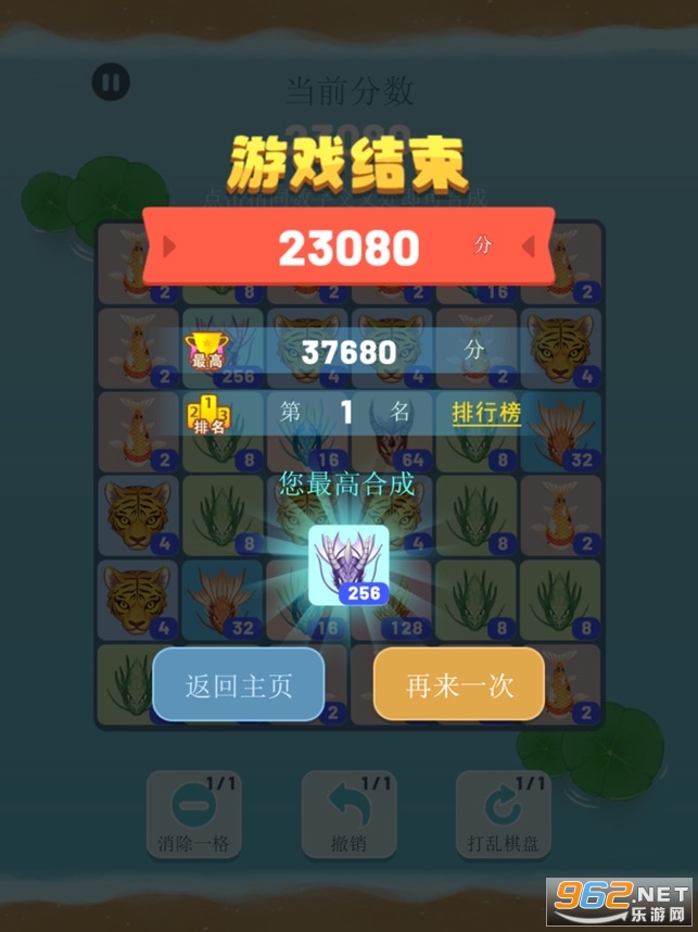 神龙进化游戏手机版 v1.0截图3