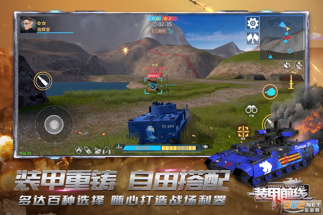 装甲前线安卓版v1.9.6 最新版截图2