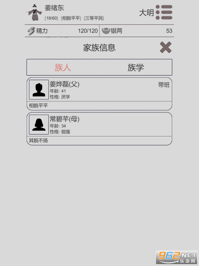 穿越人生无限流游戏v1.0.7 (穿越人生模拟器游戏)截图0