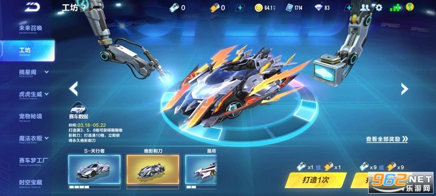 QQ飞车手游版安卓版v1.33.0.7207 官方版截图0