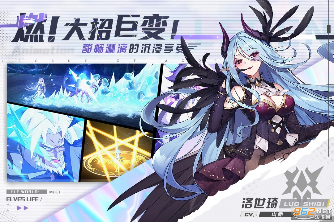 奥奇传说手游内测v8.0.1116 精灵大全截图0