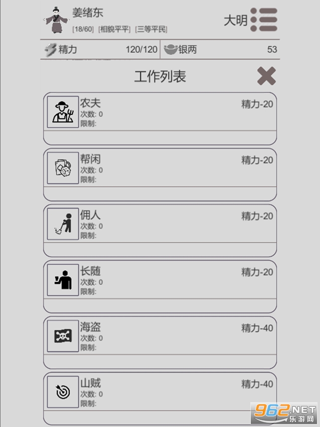 穿越人生无限流游戏v1.0.7 (穿越人生模拟器游戏)截图1
