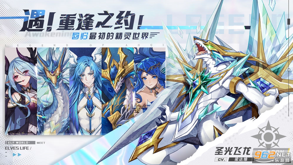 奥奇传说2021安卓版v8.0.1116 最新版截图3