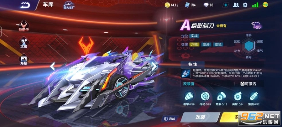 QQ飞车手游版安卓版v1.33.0.7207 官方版截图1