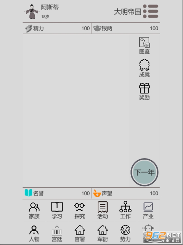 穿越人生无限流游戏v1.0.7 (穿越人生模拟器游戏)截图2