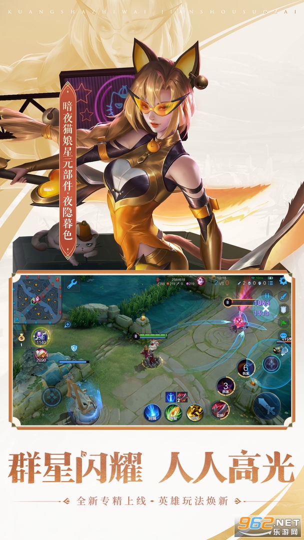 王者荣耀体验服前瞻版最新版v2.81.22.1截图4