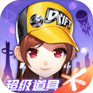 QQ飞车手游版安卓版