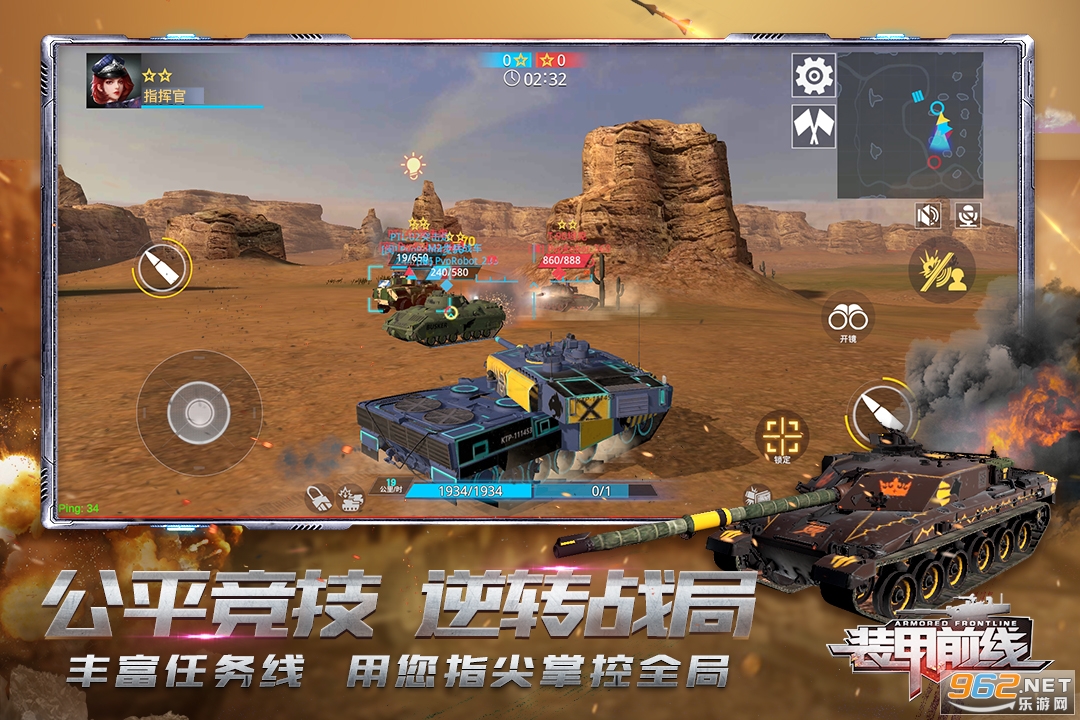 装甲前线安卓版v1.9.6 最新版截图1