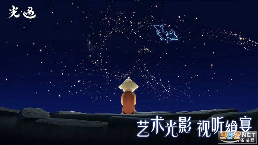 光遇官服更新最新版本安卓版v0.9.9截图4