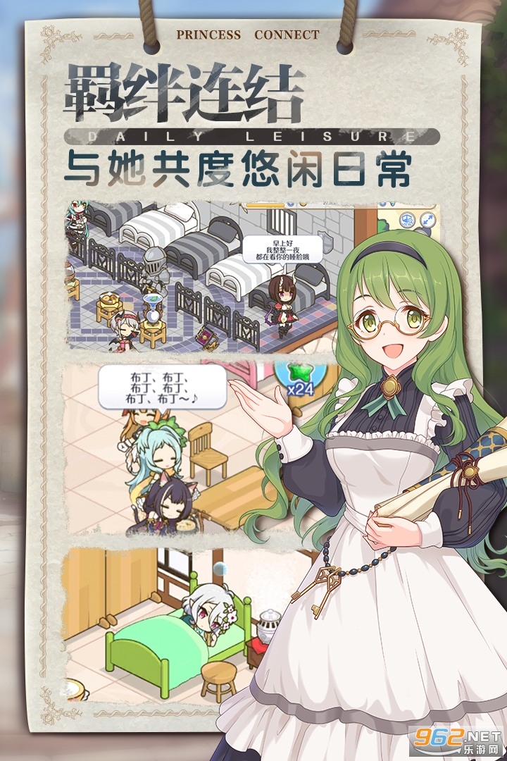 公主连结手游v4.9.6 2022截图0