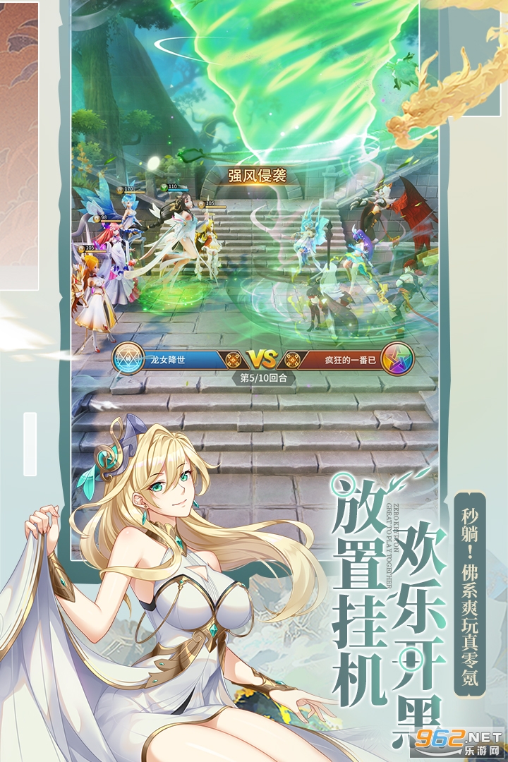闪烁之光新春版洛神v3.2.2最新版截图2
