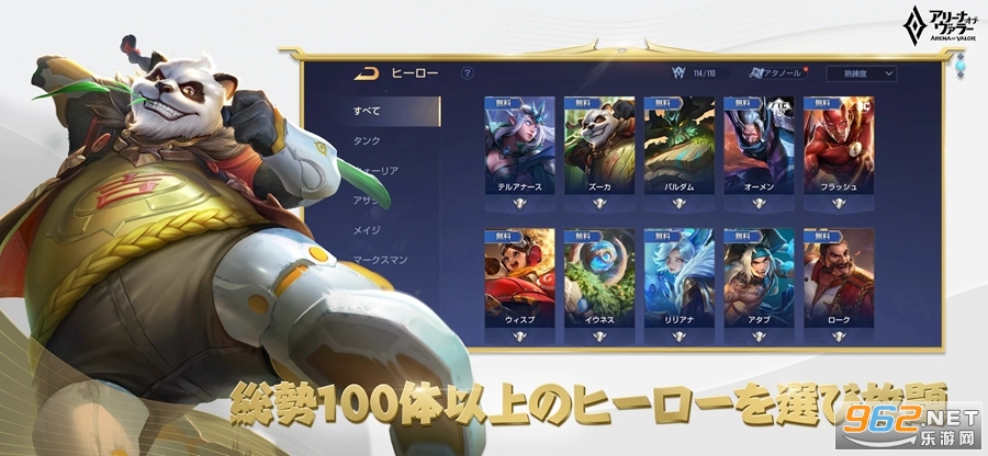 传说对决日服最新版v1.47.1.7截图2