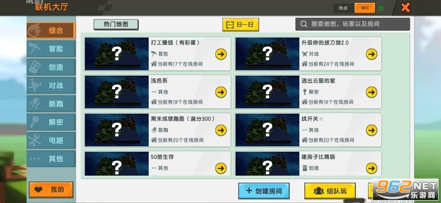 迷你世界官方版2022最新版v1.19.5截图1