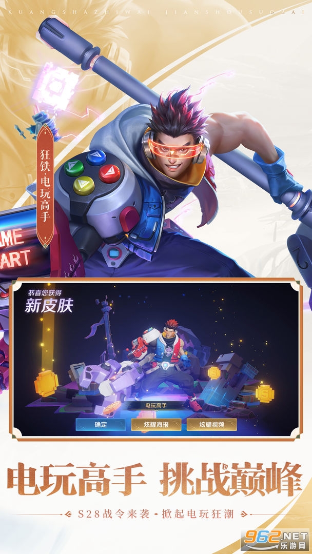 王者荣耀体验服前瞻版最新版v2.81.22.1截图1
