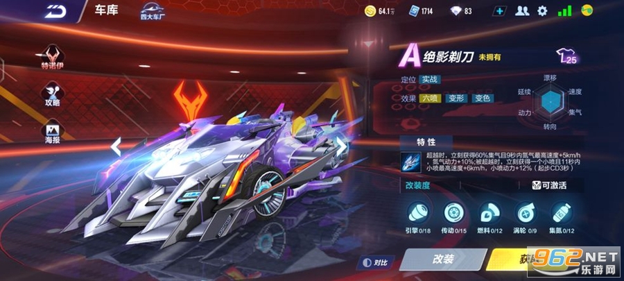 QQ飞车体验服最新版本手机版v1.34.0.11059截图0