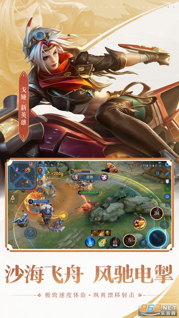 王者荣耀体验服官方正版v2.81.22.1截图0